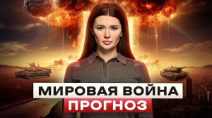 ИЗРАИЛЬ ПРОТИВ ПАЛЕСТИНЫ : Начало третьей мировой