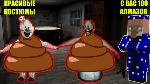 СЕКРЕТНЫЙ ПРАЗДНИК БАБКИ ГРЕННИ В МАЙНКРАФТ