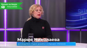 (12.02.2026) Актуальное интервью. Мария Николаева о студии дизайна интерьера _Малина_