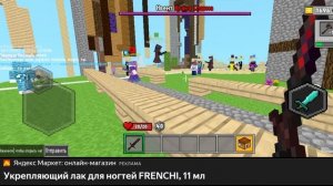 Играю в Майн онлайн