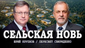 Экополисы новой формации, или Как строить, чтобы в России жили долго, счастливо и многодетно