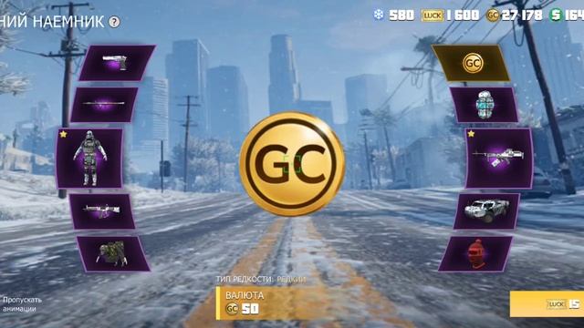 Grand Criminal обзор Лотереи "ЗИМНИЙ НАЁМНИК" смотреть онлайн