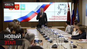 Глава округа вручил школьникам их первые паспорта // 360 Одинцово