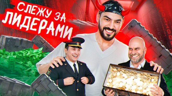 🤯 Слежу за лидерами и ПРАНКУЮ их! Испугал лидера на Amazing RP