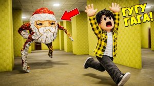 СБЕГИ ОТ ГУГУ ГАГА В СТРАШНОМ ЗАКУЛИСЬЕ В РОБЛОКС !