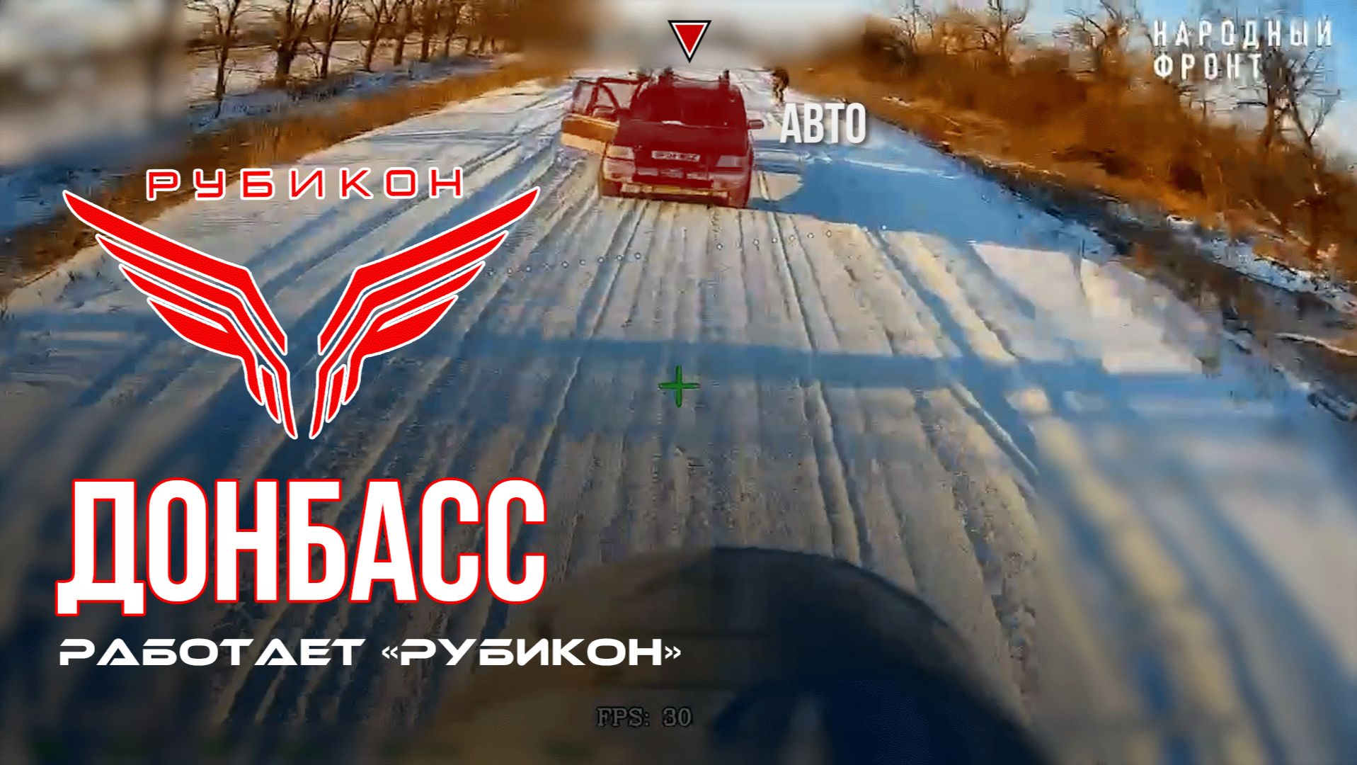 Донбасс. Центр «Рубикон» уничтожены цели: транспорт, системы связи, блиндажи и БпЛА ВСУ смотреть онлайн