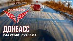 Донбасс. Центр «Рубикон» уничтожены цели: транспорт, системы связи, блиндажи и БпЛА ВСУ