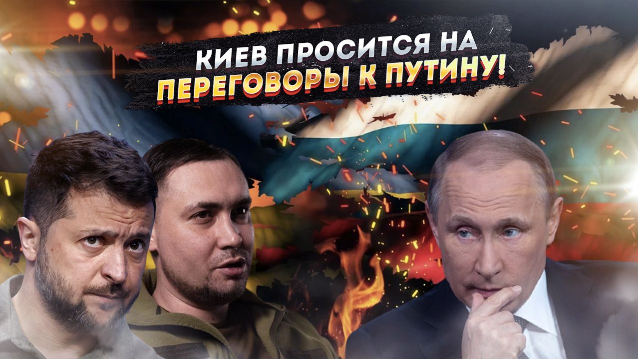 «На ковёр к Путину»: Киев просится в Москву, чтобы не ехать в Гаагу! смотреть онлайн