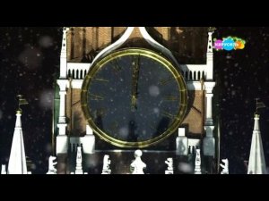 Куранты на Старый Новый год на канале Карусель 14.01.2026