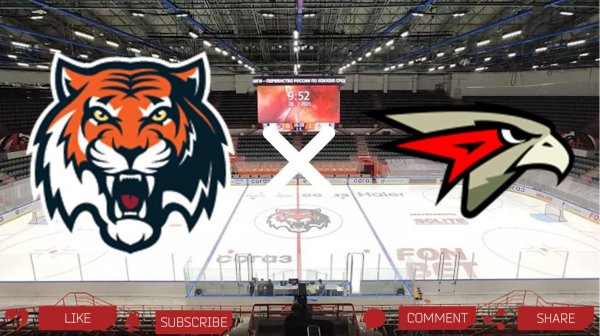 Амур - Авангард | Текстовая трансляция