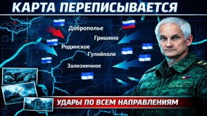 ПЕРЕГОВОРЫ НА ГРАНИ СРЫВА💣Белоусов усиливает давление, передок не ждёт⚠️сводки с фронта сегодня