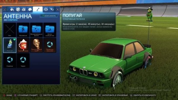 Rocket league(выбил машину)