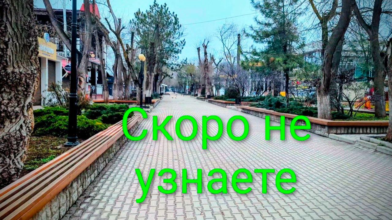Евпатория 2025. Сравните с тем что вы видели летом. Небольшая прогулка по улице Фрунзе. смотреть онлайн