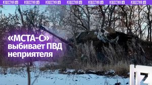 «Мста-С» разгромила жилье боевиков ВСУ точными ударами