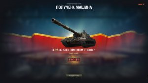 Конструкторское бюро № 10-Об 278