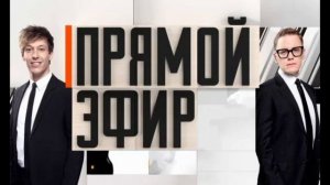 Прямой эфир 13.02.2026 обзор