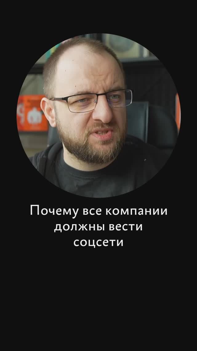 Почему все компании должны вести соцсети #текст #редактура #ильяхов смотреть онлайн
