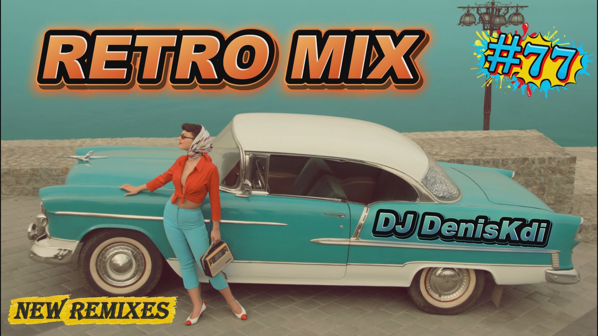 DJ DenisKdi - Retro Mix #77 смотреть онлайн