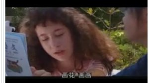 快乐汉语 2 第十一课 фильм