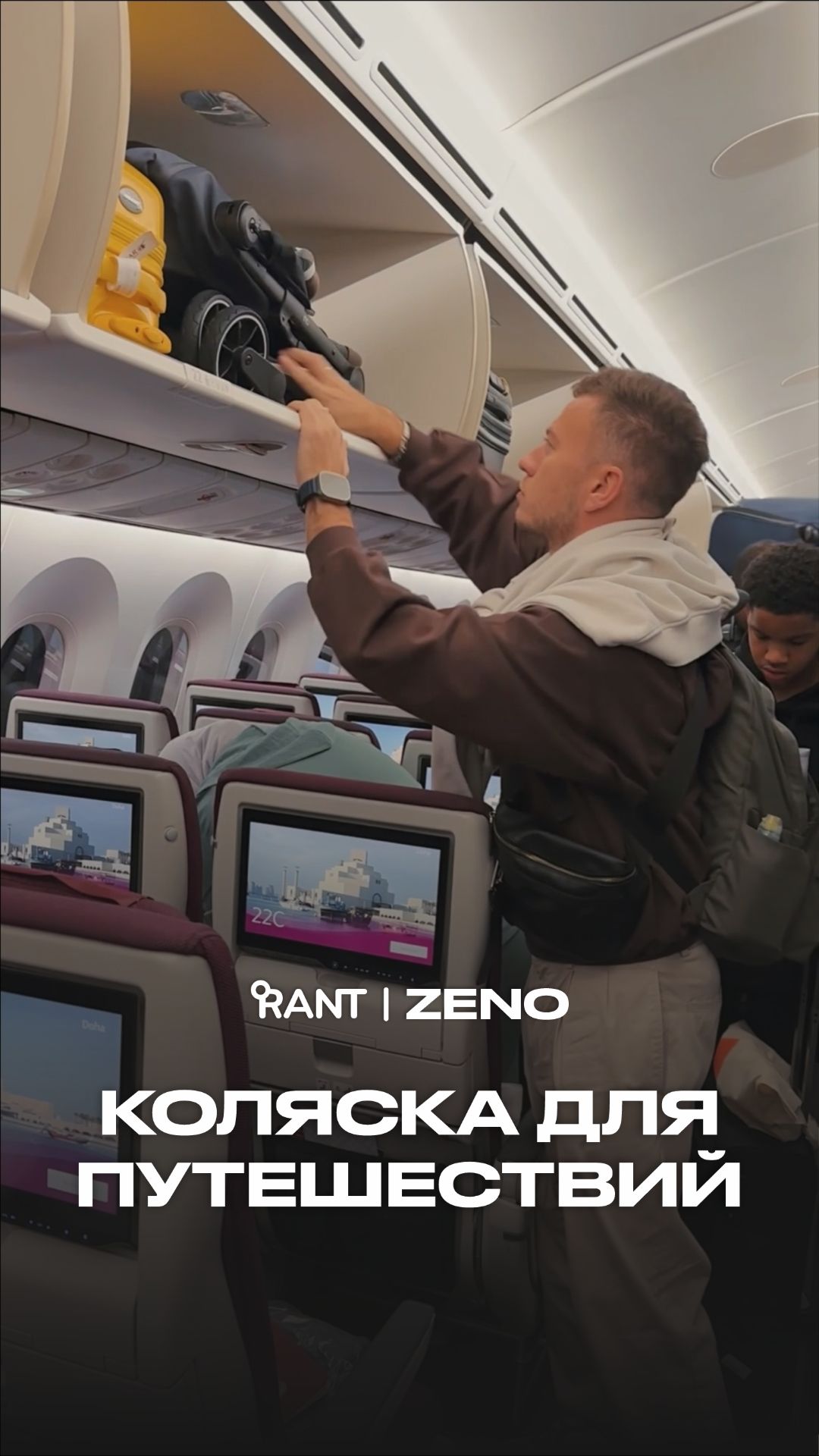 НОВИНКА 2026 | RANT ZENO - компактная прогулочная коляска для путешествий. смотреть онлайн