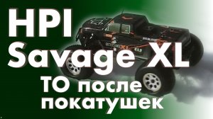 RC машинка с нитродвигателем. Обслуживание после покатушек
