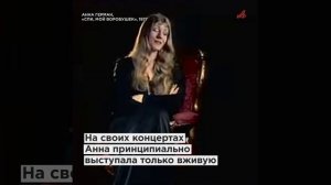 Тёмные очки скрывали слёзы боли: трагичная судьба знаменитой певицы Анны Герман
