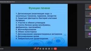 Лекция: Пищеварительная система средний и задний отделы, дыхательная система. Второй курс