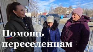 Беженцам из Северска и Красного Лимана доставили гумпомощь
