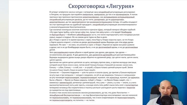 Скороговорка Лигурия смотреть онлайн