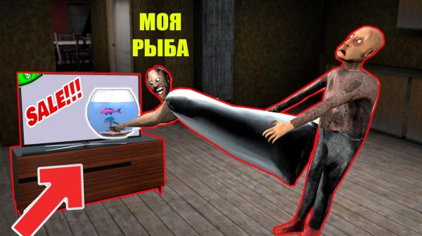 БАБКА ГРЕННИ ПОПАЛА НА СЕКРЕТНУЮ РАСПРОДАЖУ В МАЙНКРАФТ