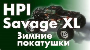 RC машинка с нитродвигателем. Зимние покатушки