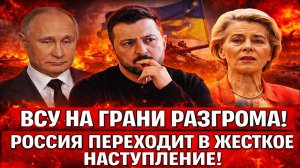 Новости СВО на 14 Февраля - Оборона ВСУ на грани краха!? Последние СВО новости сегодня 14.02.2026