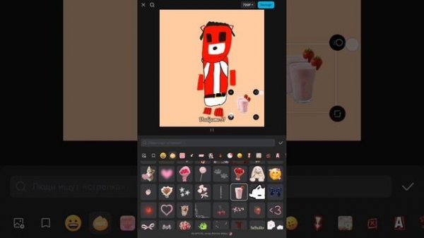 Делаю себе арт!🙌🏻🍡✌️