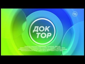 Уход на профилактику канала Доктор 16.07.2025