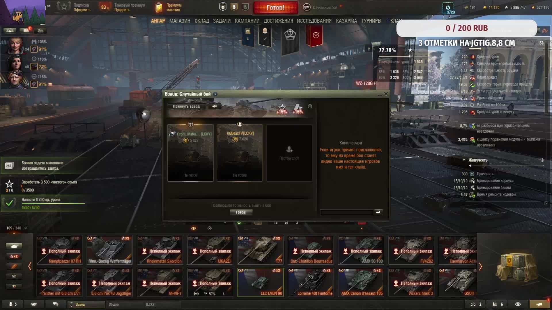 Просто игра в танк( 278 и др)