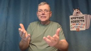 КРАТКИЕ НОВОСТИ 📰 13 ФЕВРАЛЯ https://t.me/vadimMakarenko19 для моей второй группы в Телеграмме 👍