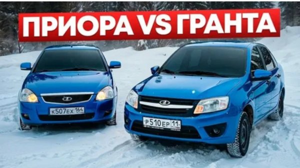 [ Чёткий Саня] Купил ПРИОРУ и ГРАНТУ в редком и красивом цвете ГОЛУБАЯ ПЛАНЕТА