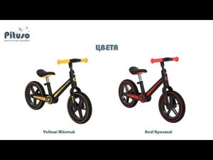 Беговел Pituso Listo