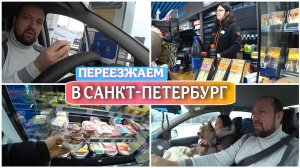 Утро в городе Муром/По платной трассе М-11 от Москвы до Санкт-Петербурга/Заехали перекусить/В Питере