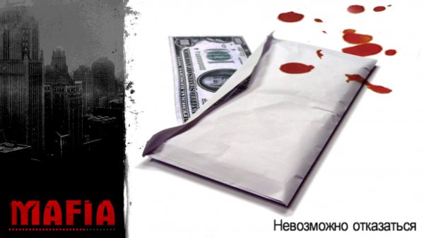 НЕВОЗМОЖНО ОТКАЗАТЬСЯ - MAFIA 1 THE CITY OF LOST HEAVEN | ПРОХОЖДЕНИЕ МАФИЯ 1 БЕЗ КОММЕНТАРИЕВ
