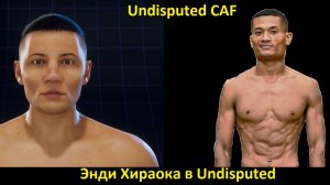 Энди Хираока в Undisputed: полная инструкция по созданию бойца (Undisputed CAF)