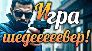 Это чё за покемон?! Вот так игра🥸