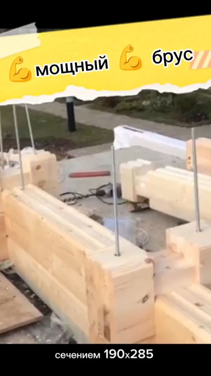 мощный брус смотреть онлайн