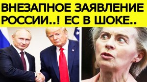 Европа не ожидала — что начинает Россия и США? Это удивило всех
