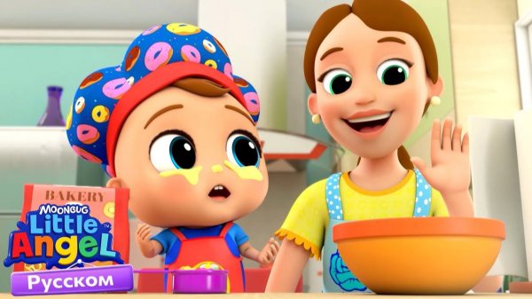 Помощник Малыш Саша | Развивающие Мультики Для Детей | Little Angel Русский