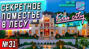 Все серии ! / Дом Медведева в Сан Хосе(нет) или как не пойти на корм свиньям? / Серия 31