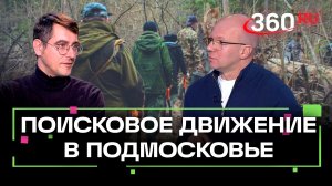 Тело бойца нашли в Подмосковье. Как он погиб?