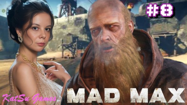 ПОСЕТИЛИ ЕЩЕ ОДНУ КРЕПОСТЬ ⇒ MAD MAX #8