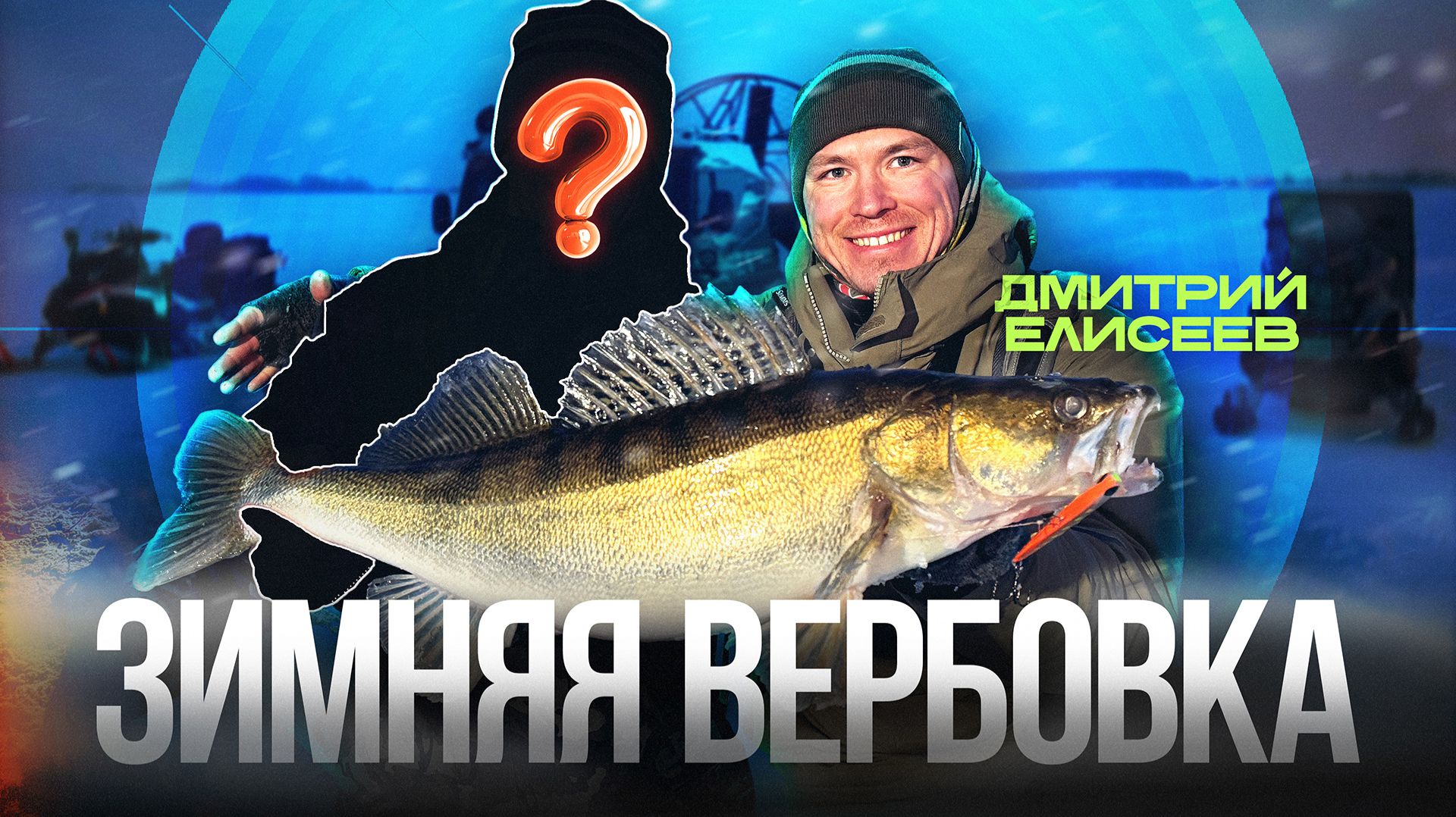 Как Елисеев напарника учил смотреть онлайн