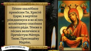 Молитва Божией Матери Млекопитательнице. Православие